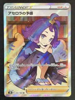 2026年最新】アセロラの予感の人気アイテム - メルカリ