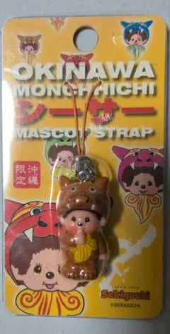 限定品／沖縄限定】ちんすこう モンチッチ ストラップ - メルカリ