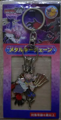 ディアンシー キャラクターグッズ