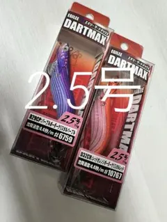 2026年最新】ダートマックス 2.5の人気アイテム - メルカリ