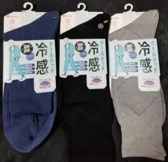 満足　26-27cm　クールタッチ冷感　ソックス　靴下　ソックス　３足セットのサムネイル