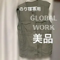 GLOBAL WORK　ミリタリーベスト カーキ 美品