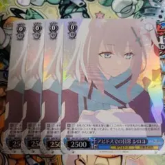 ヴァイスシュヴァルツ　ブルーアーカイブ　アビドスでの日常　シロコ　sr　4枚