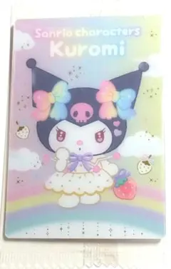 サンリオキャラクターズウエハース10(クロミちゃん)