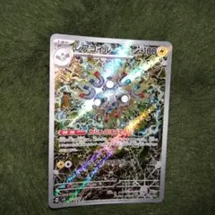 レ*ム様 レアコイル AR SV8 超電ブレイカー 112/106