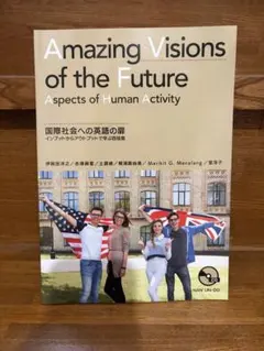 Amazing Visions of the Future 英語教材