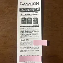 ローソン　サンプルタバコ引換券　エボ・プルーム
