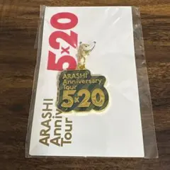 ARASHI Anniversary Tour 5x20 キーホルダー