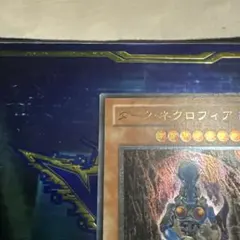 インクエラー 遊戯王 ダーク・ネクロフィア - メルカリ