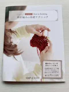 編み物本 趣味