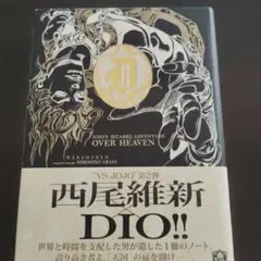 OVER HEAVEN JOJO'S BIZARRE ADVENTURE
