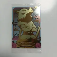 【未開封】鬼滅の刃ウエハース　嘴平伊之助　w9-19