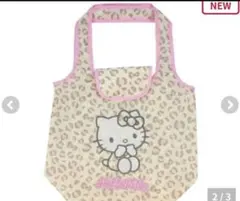 しまむら　サンリオキャラクターズ　ヒョウ柄　キティ　エコバッグ
