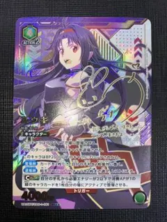 ユニアリ SAO ユウキ SR★★ パラレル サイン ユニアリ SAO ユウキ SR パラレル サイン - メルカリ