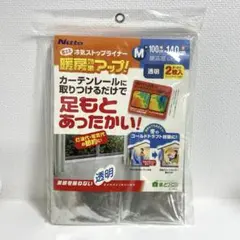 ニトムズ 　省エネ　冷気ストップライナー M 100cm×140cm 2枚入