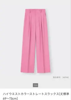 GU ハイウエストカラーストレートスラックス