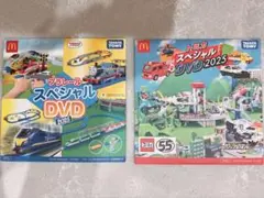 マクドナルド プラレール トミカスペシャル DVD 2025 2枚セット