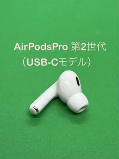 Apple  AirPodsPro 第2世代 L 左耳のみ 196