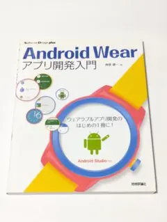 android wear