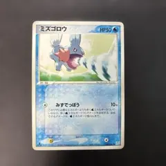 ポケモンカード ミズゴロウ 020/ADV-P セブンイレブン プロモ2 - メルカリ