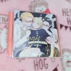 シュガードラッグ 薬学side ドラマCD 小松昌平 × 吉野裕行 × 羽多野渉