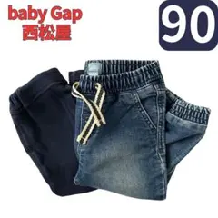 ベビー服 パンツ 90cm 2点セット デニム　ボトムス　baby gap西松屋