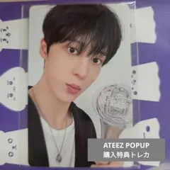 ATEEZ ユノ ペンミ POPUP 特典 トレカ FANMEETING - メルカリ