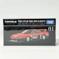 2026年最新】トミカプレミアム スカイライン ターボ スーパー