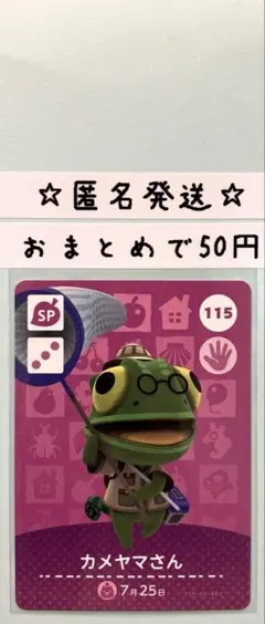 2025年最新】あつ森amiiboカードスペシャルの人気アイテム - メルカリ