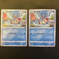 ゼニガメ：ポケモン GO プロモカード ギフトキャンペーン PROMO S-P