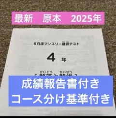 2026年最新】サピックステストの人気アイテム - メルカリ