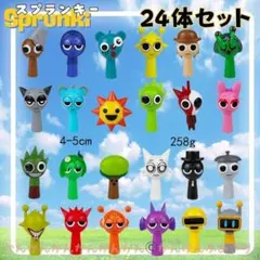 スプランキー　フィギュア　24体　新品未使用フェーズ音ゲーリズムSuprunki