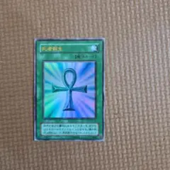 遊戯王 死者蘇生 Aセット 1枚