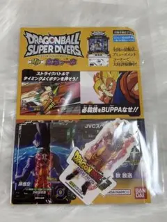 ジャンプビクトリーカーニバル 入場特典☆ドラゴンボール1セット
