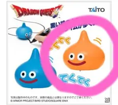 ドラゴンクエスト　スライムベス　黒い線の上をてくてくあるく