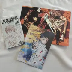 呪術廻戦 0映画入場者特典