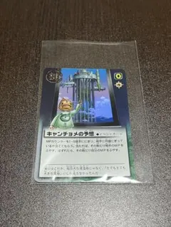 BANDAI 金色のガッシュベル　カードバトル　キャンチョメの予想　当時物