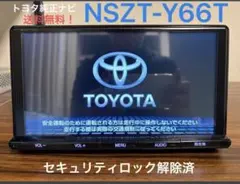 2026年最新】トヨタ純正ナビ nszt-y66tの人気アイテム - メルカリ