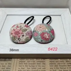 6422 くるみボタン ヘアゴム