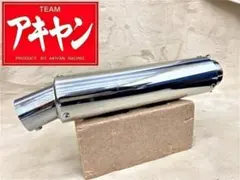 120φ×340mm 差込60.5φ 出口60.5φ 中間タイコ サイレンサー - メルカリ