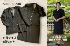 東京ソワール ブラックフォーマル セットアップ ノーカラー スカート 11号