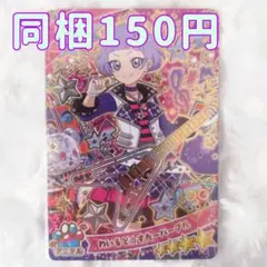 アイプリ わいるど☆すたーパープル チィ