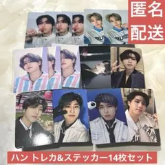 straykids ハン　トレカ&ステッカー14枚セット
