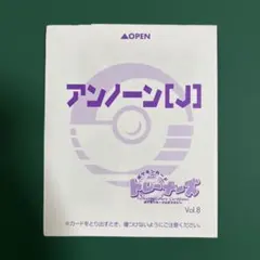 旧裏 ポケモンカードゲーム