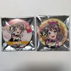 山吹沙綾 缶バッジ 2種セット