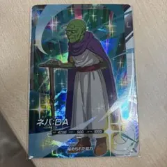 s*4様 ドラゴンボールスーパーダイバーズ　SR ネバ:DA