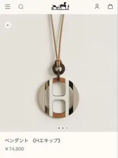 2025年最新】エキップ エルメスの人気アイテム - メルカリ