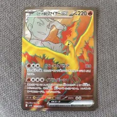 ロケット団のファイヤーex SR 112/098