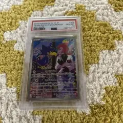 火箭隊的阿柏怪 AR SV10 火箭隊的榮光 PSA10