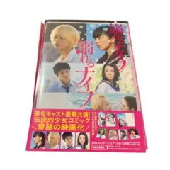 溺れるナイフ コレクターズエディション DVD